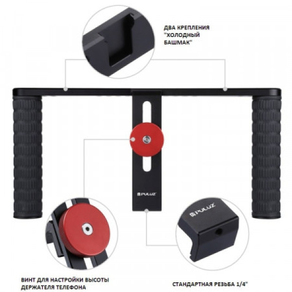Риг для смартфонів Puluz PU3028
